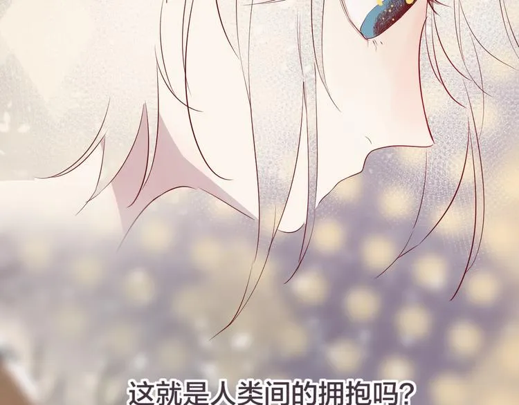 第99话 遗失的记忆（上） 第46页