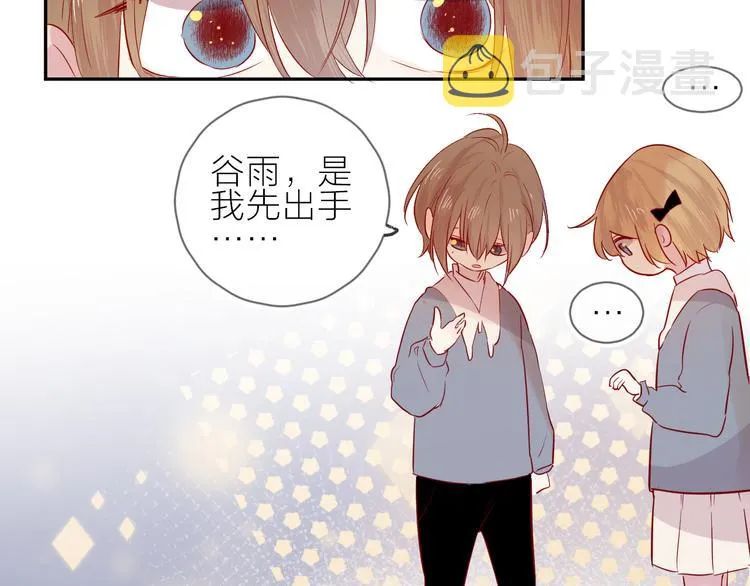 第100话 遗失的记忆（中） 第22页