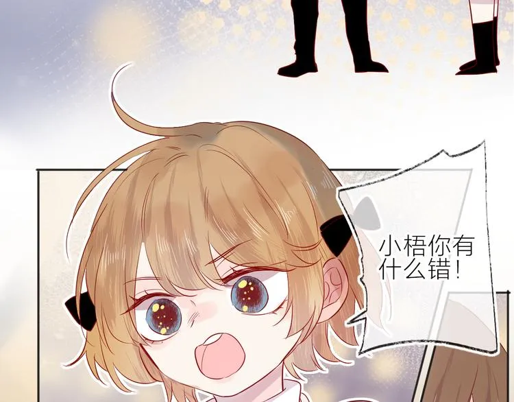 第100话 遗失的记忆（中） 第23页