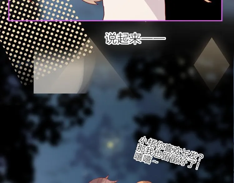 第101话 遗失的记忆（下） 第17页