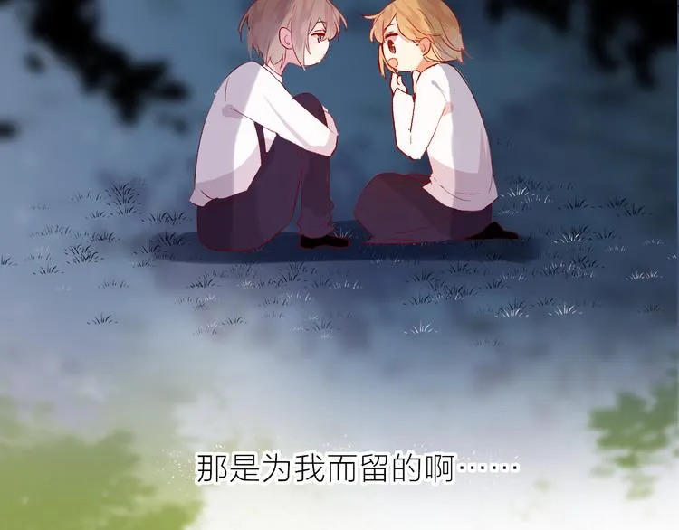 第101话 遗失的记忆（下） 第18页