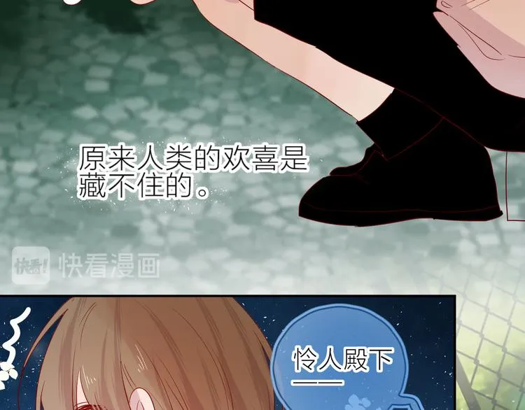 第101话 遗失的记忆（下） 第21页