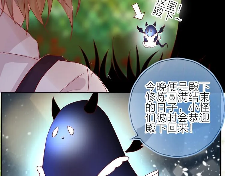 第101话 遗失的记忆（下） 第24页