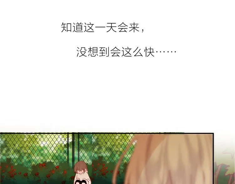 第101话 遗失的记忆（下） 第29页