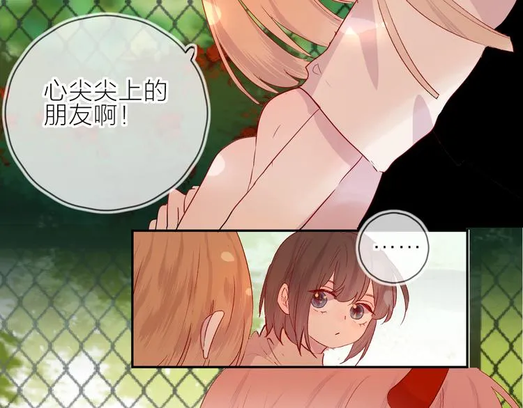 第101话 遗失的记忆（下） 第37页