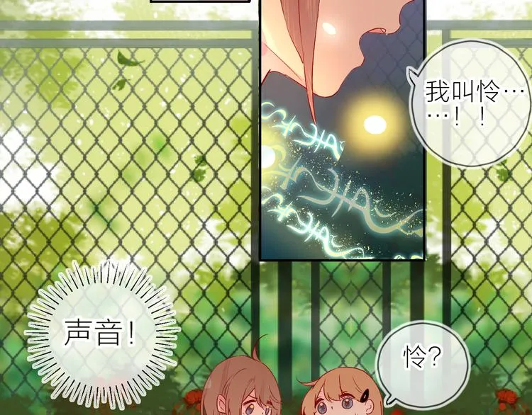 第101话 遗失的记忆（下） 第40页