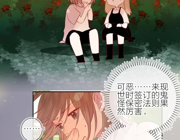 第101话 遗失的记忆（下） 第41页