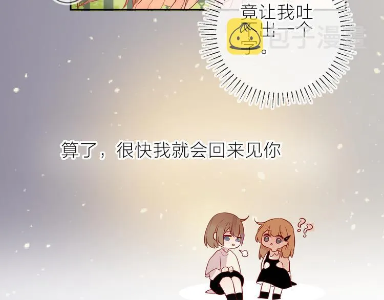 第101话 遗失的记忆（下） 第42页