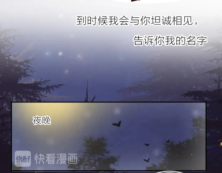第101话 遗失的记忆（下） 第43页