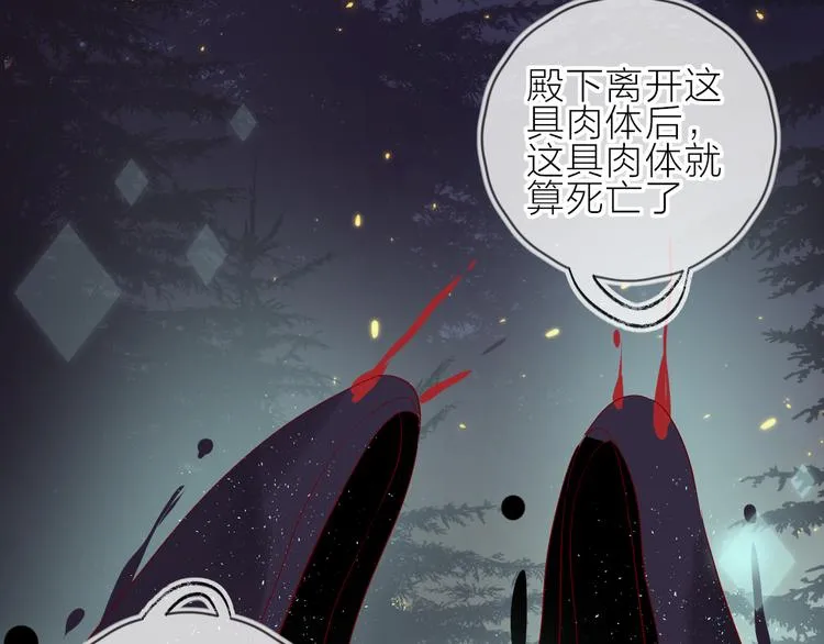 第101话 遗失的记忆（下） 第44页