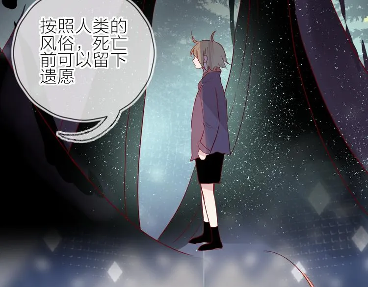 第101话 遗失的记忆（下） 第45页