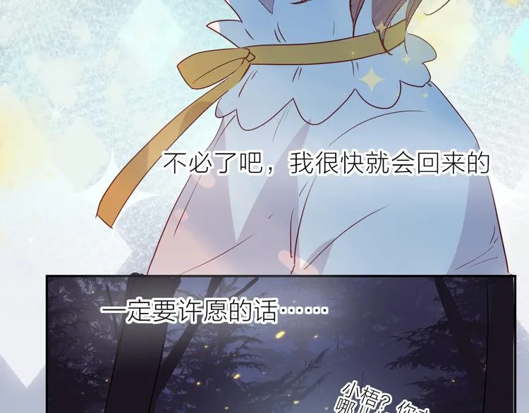 第101话 遗失的记忆（下） 第47页