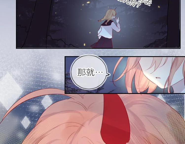 第101话 遗失的记忆（下） 第48页