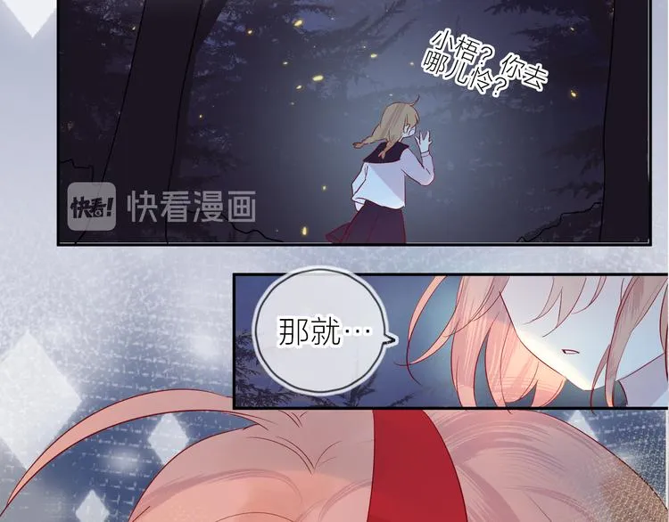 第102话 小偷 第3页