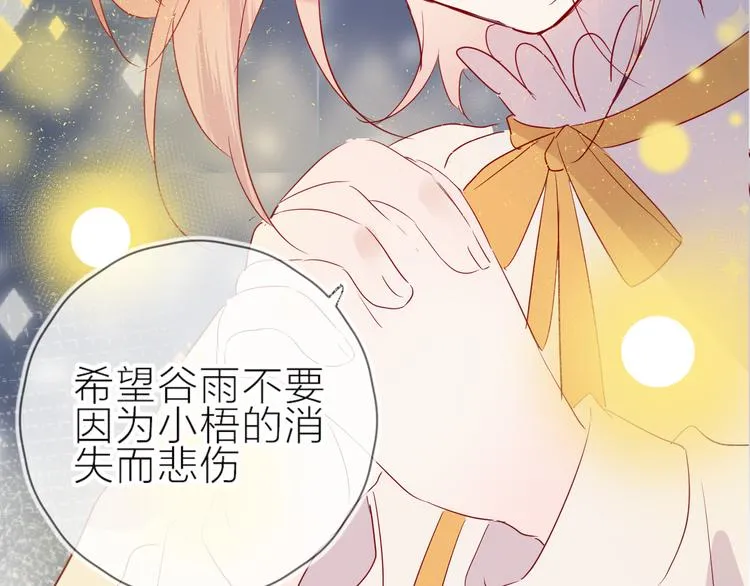第102话 小偷 第5页