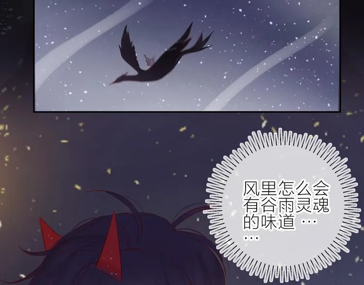 第102话 小偷 第9页