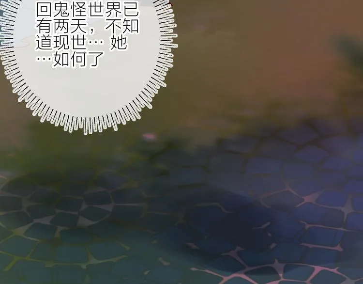 第102话 小偷 第29页