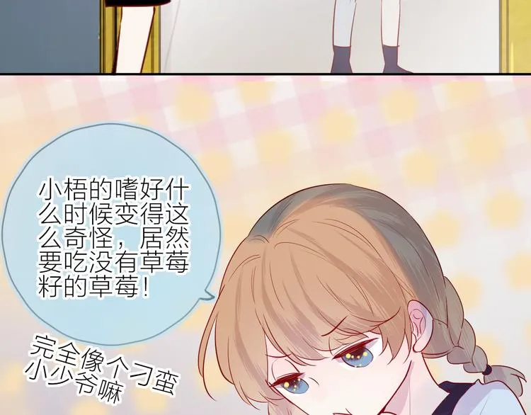 第102话 小偷 第33页