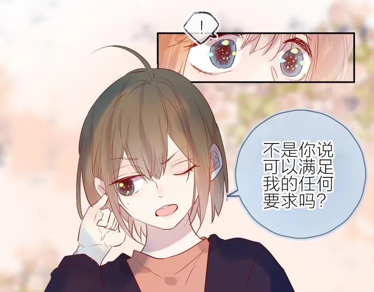 第102话 小偷 第36页