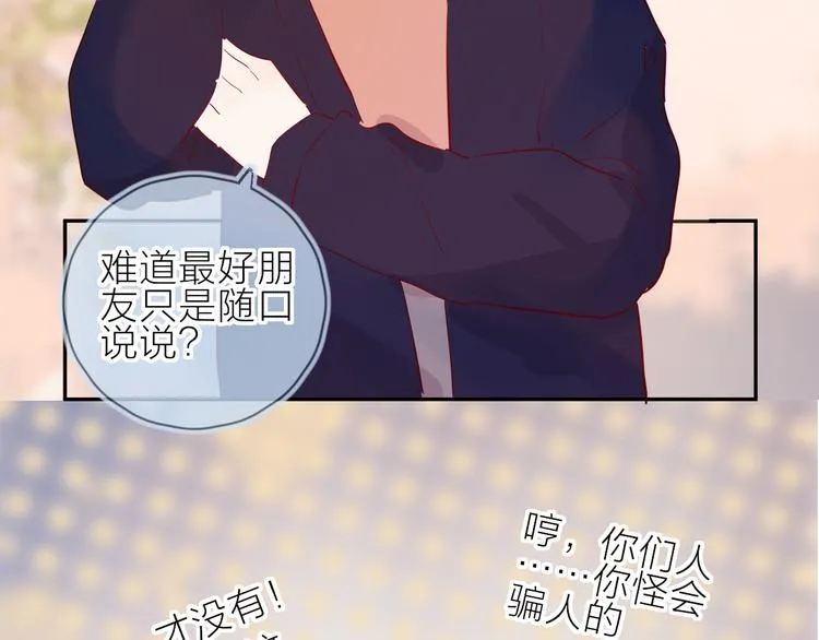 第102话 小偷 第37页