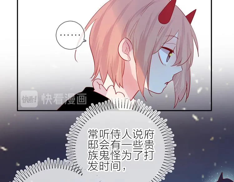 第102话 小偷 第39页