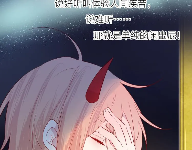 第102话 小偷 第41页