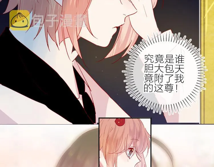第102话 小偷 第42页