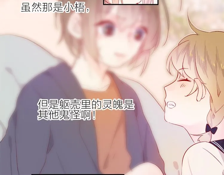 第102话 小偷 第43页