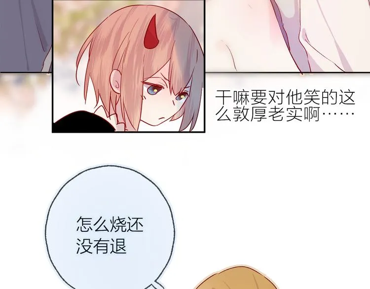 第102话 小偷 第44页