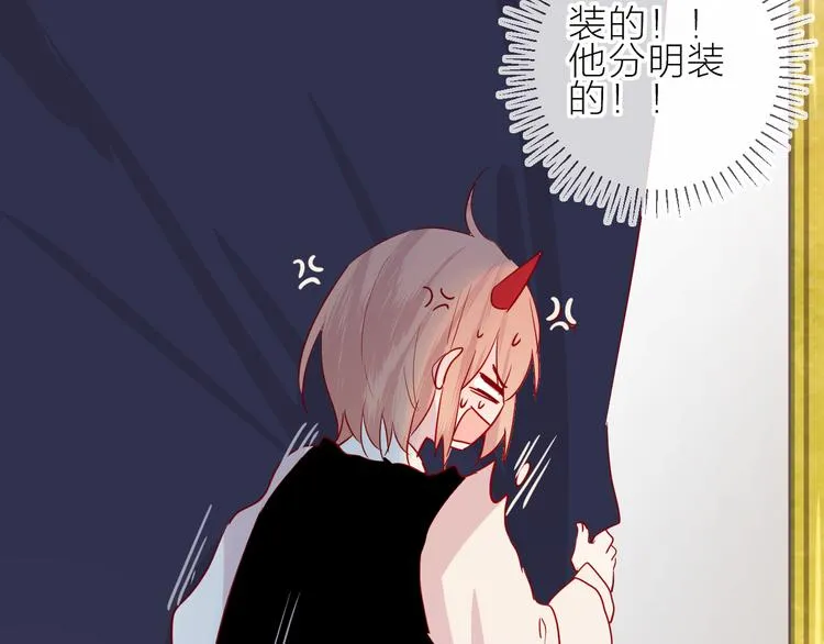 第102话 小偷 第53页
