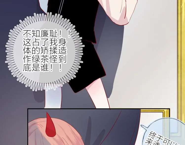 第102话 小偷 第54页