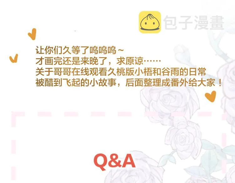第102话 小偷 第64页