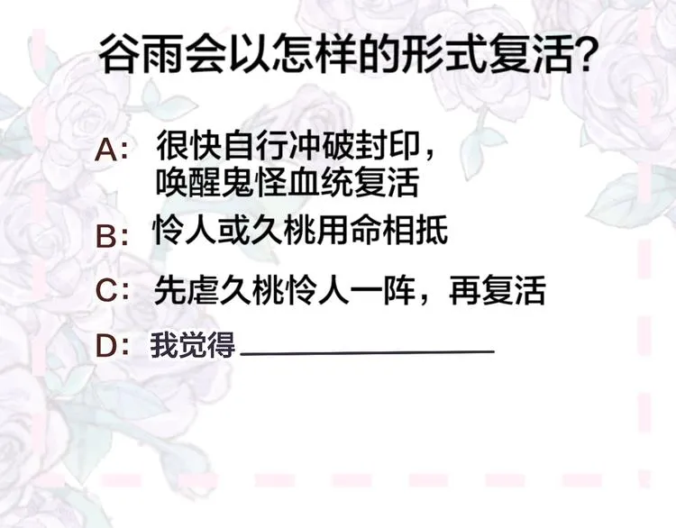 第102话 小偷 第65页