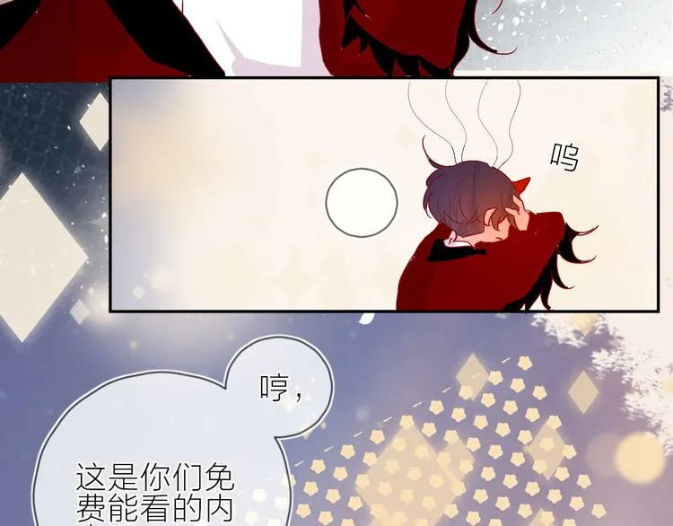 番外篇 井哲小记者（2） 第8页