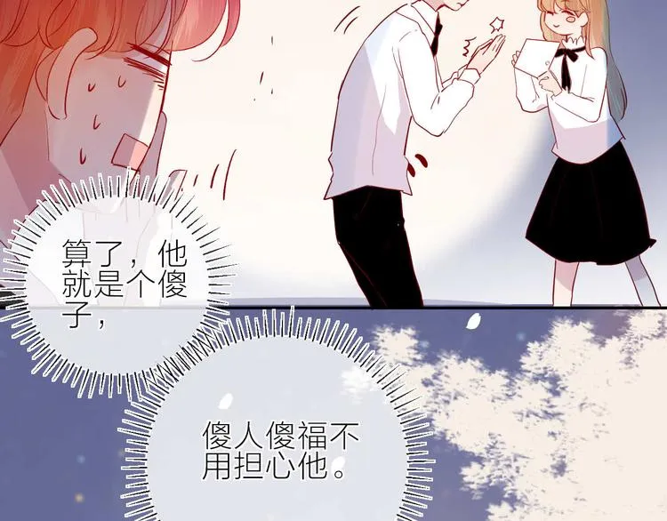 番外篇 井哲小记者（2） 第22页