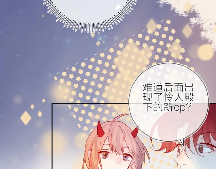 番外篇 井哲小记者（2） 第23页