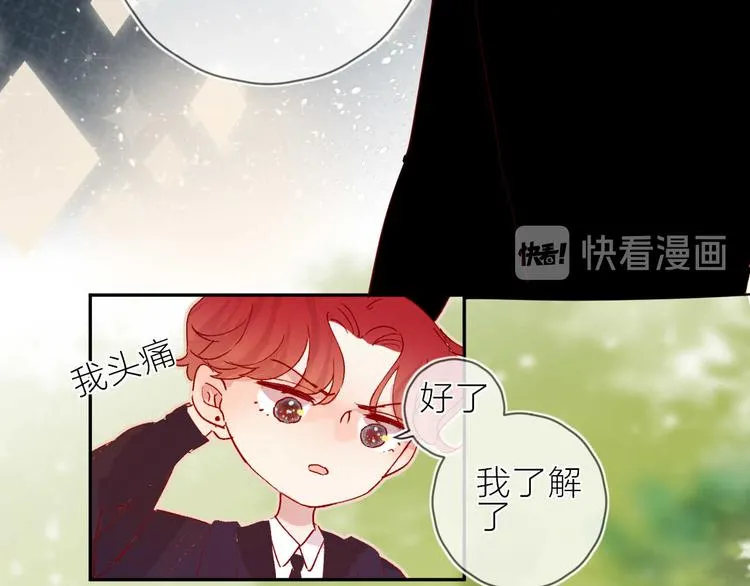 番外篇 井哲小记者（2） 第28页