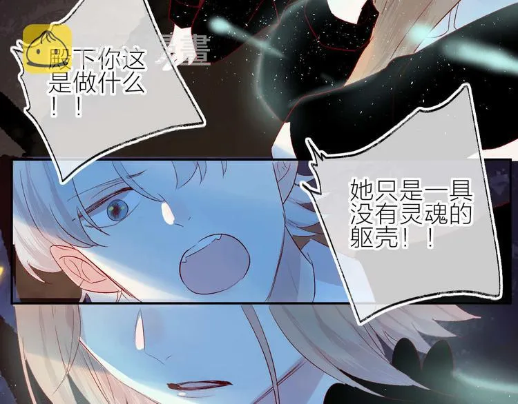 第103话 求你醒来 第32页