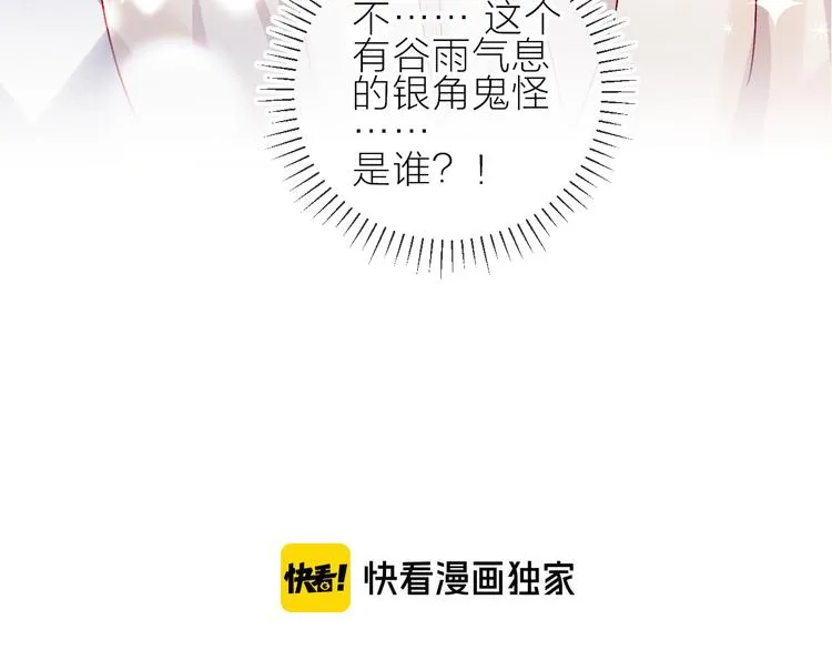 第104话 身份 第6页