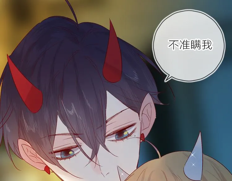 第104话 身份 第51页