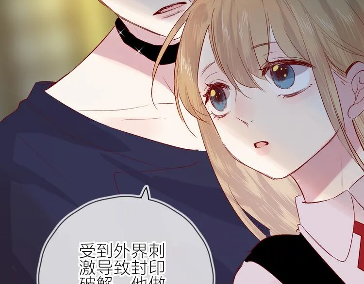 第104话 身份 第52页