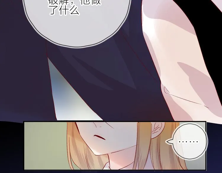 第104话 身份 第53页