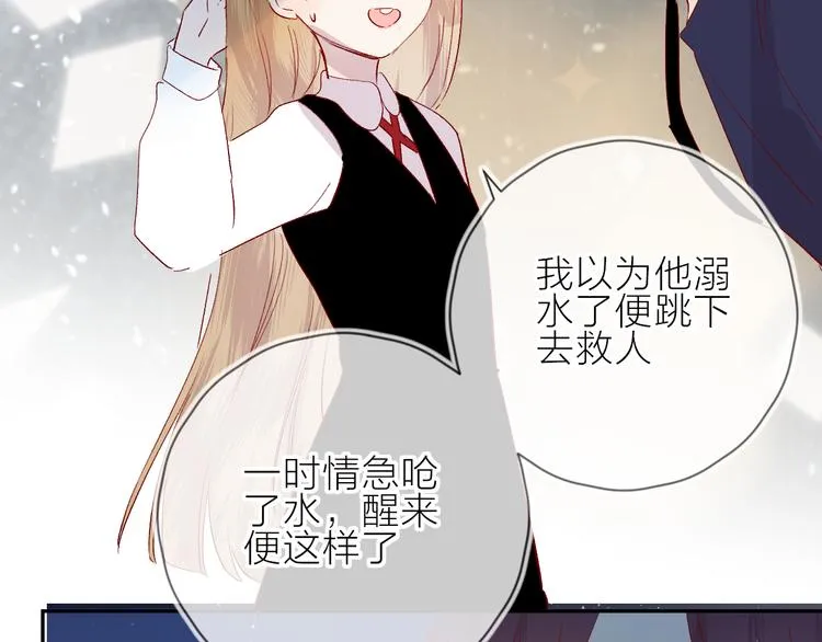 第104话 身份 第61页