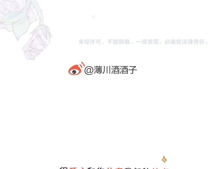 第104话 身份 第77页