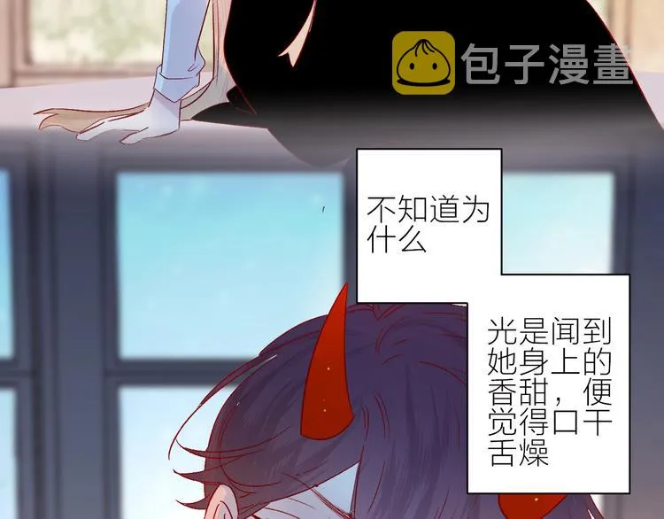 第105话 她的香气 第5页