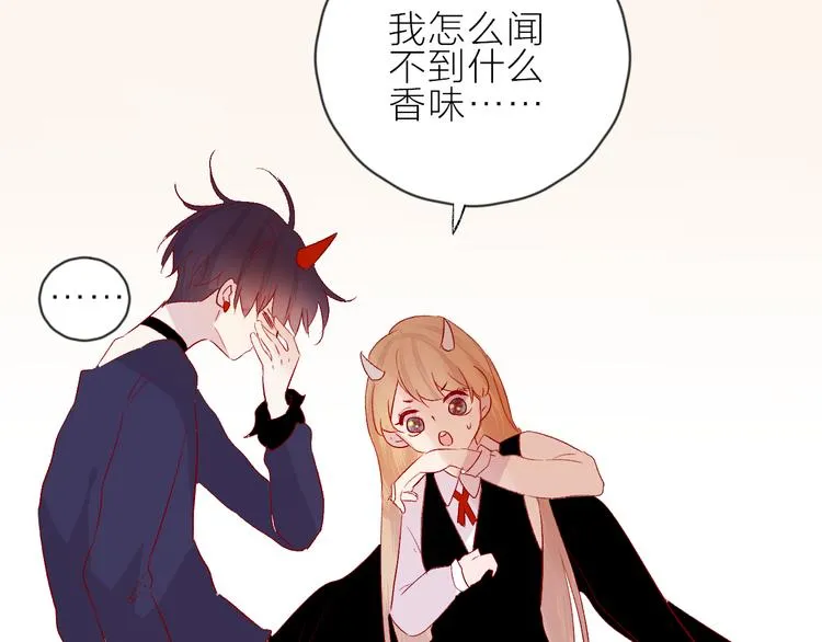 第105话 她的香气 第10页