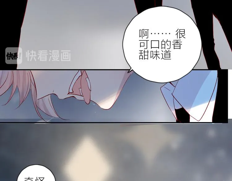第105话 她的香气 第18页