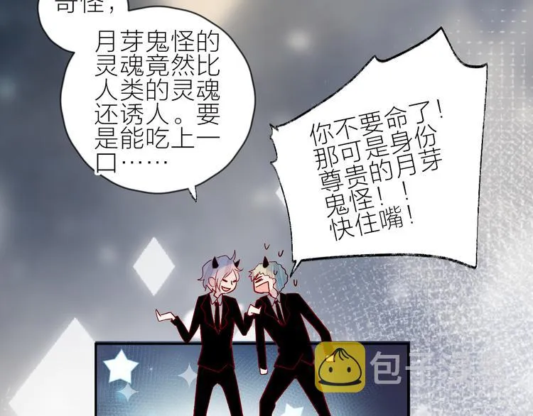 第105话 她的香气 第19页