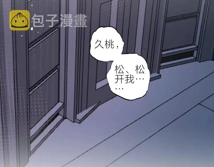 第105话 她的香气 第21页