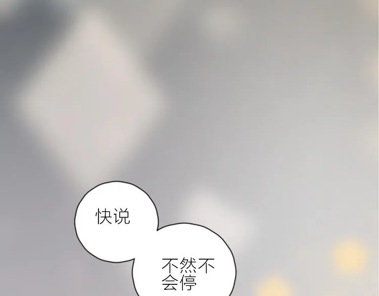 第105话 她的香气 第31页